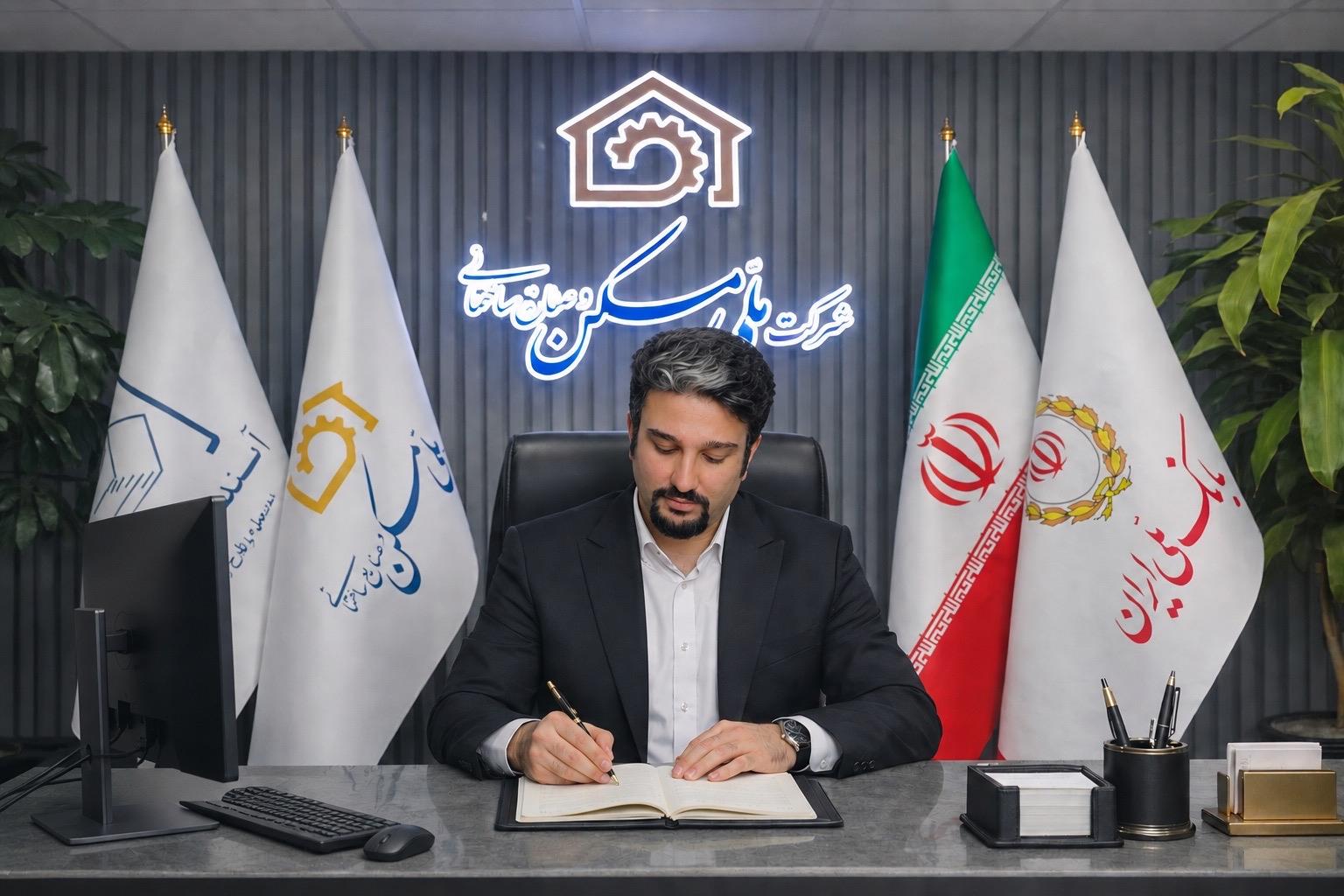 پیام تبریک مدیرعامل شرکت ملی مسکن و صنایع ساختمانی به مناسبت...