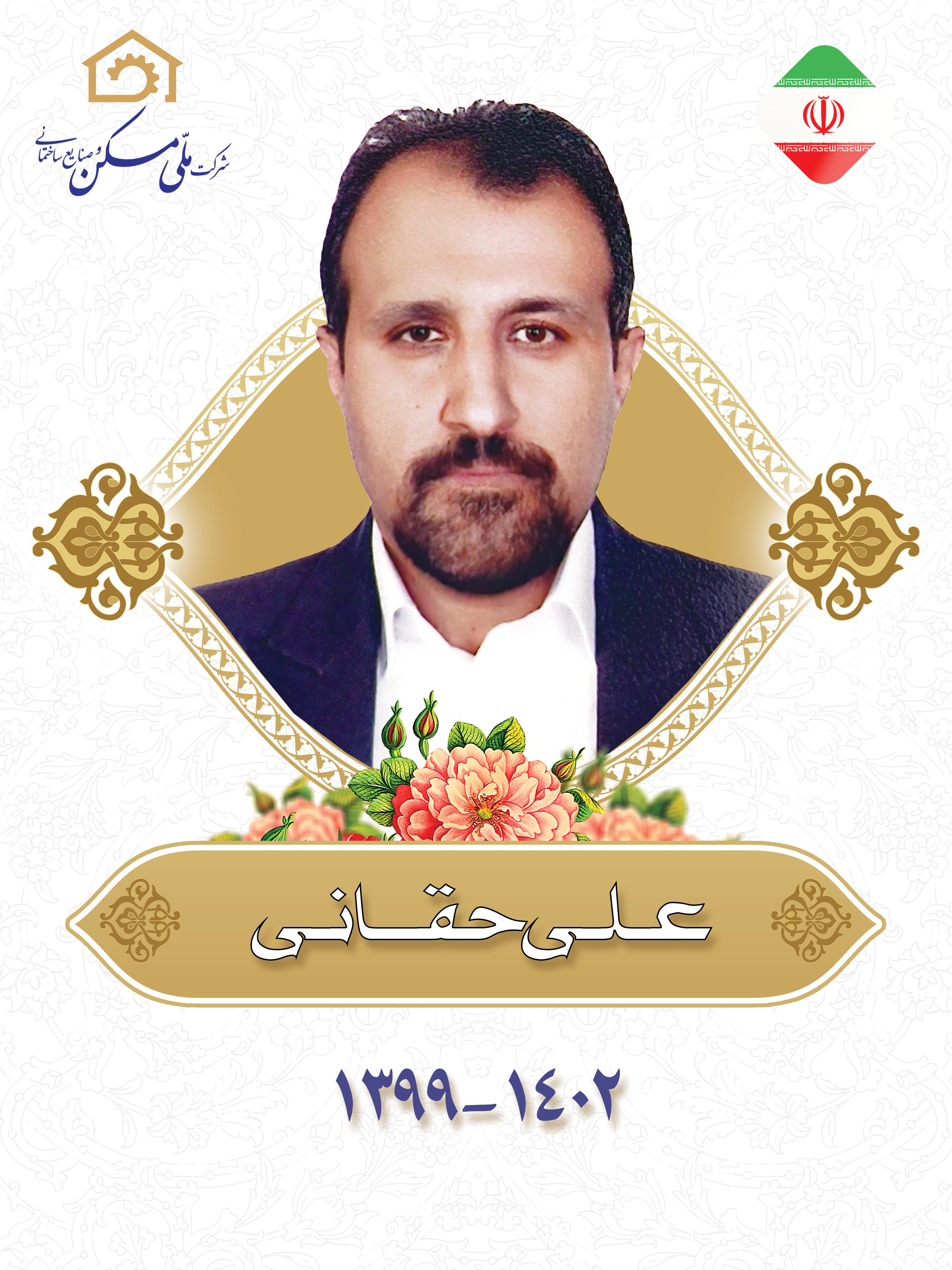 مدیران عامل سابق شرکت ملی مسکن و صنایع ساختمانی