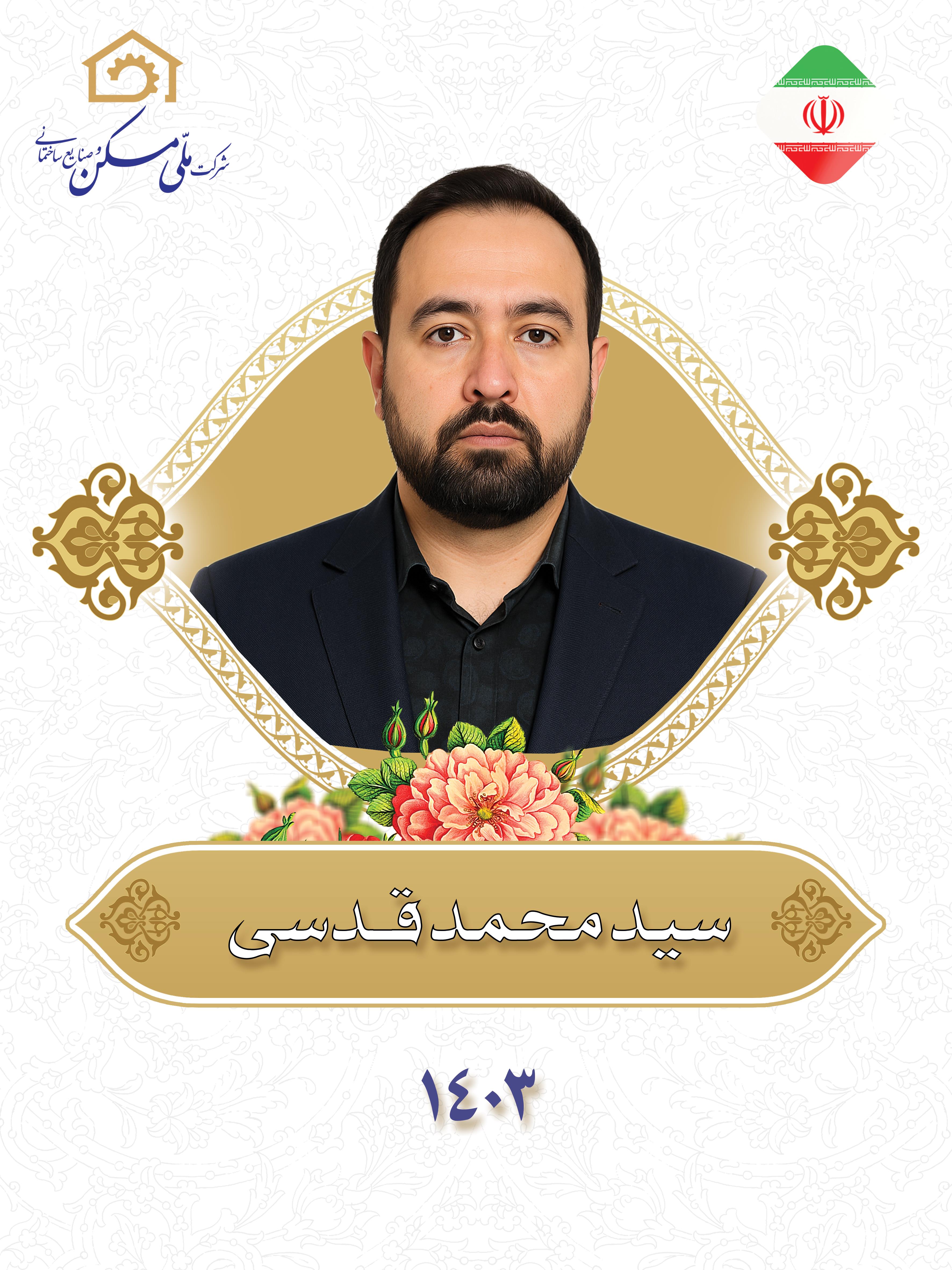 مدیران عامل سابق شرکت ملی مسکن و صنایع ساختمانی