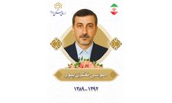مدیران عامل سابق شرکت ملی مسکن و صنایع ساختمانی
