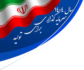 شرکت ملی مسکن و صنایع ساختمانی