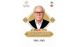 مدیران عامل سابق شرکت ملی مسکن و صنایع ساختمانی