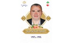 مدیران عامل سابق شرکت ملی مسکن و صنایع ساختمانی
