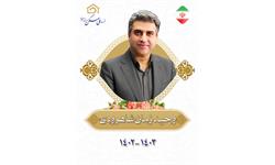 مدیران عامل سابق شرکت ملی مسکن و صنایع ساختمانی