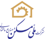 شرکت ملی مسکن و صنایع ساختمانی