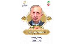 مدیران عامل سابق شرکت ملی مسکن و صنایع ساختمانی