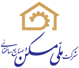 شرکت ملی مسکن و صنایع ساختمانی
