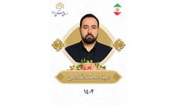 مدیران عامل سابق شرکت ملی مسکن و صنایع ساختمانی
