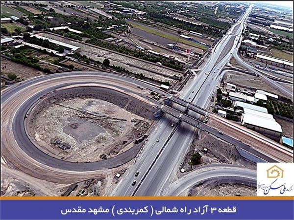 قطعه 3 آزاد راه شمالی مشهد مقدس